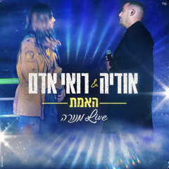 ישראלי/ים תיכוני מעורב2023