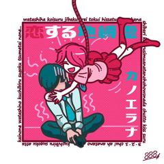 恋する地縛霊 倍速ver.