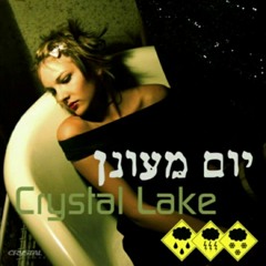 קריסטל לייק - יום מעונן (קאבר היי-פייב) 2009 הארדסטייל ישראל Hardstyle Israel