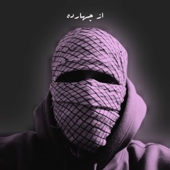 Emziraw - Az 14.mp3