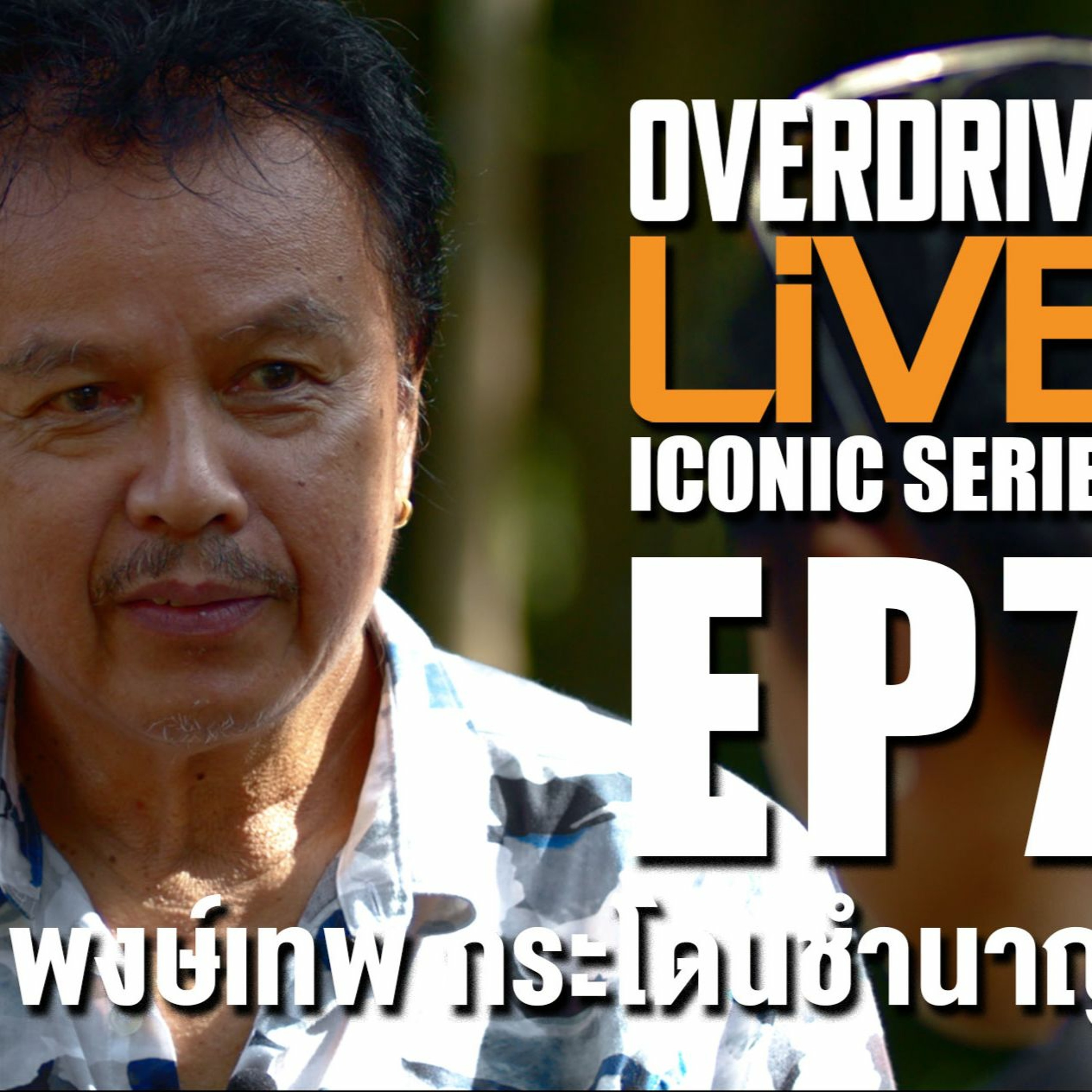 Overdrive Live