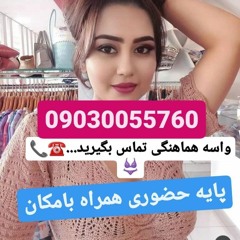 خاله نشتارود شماره خاله مرزن‌آباد شماره خاله محمودآباد شماره خاله سرخر,n شماره خاله گتاب