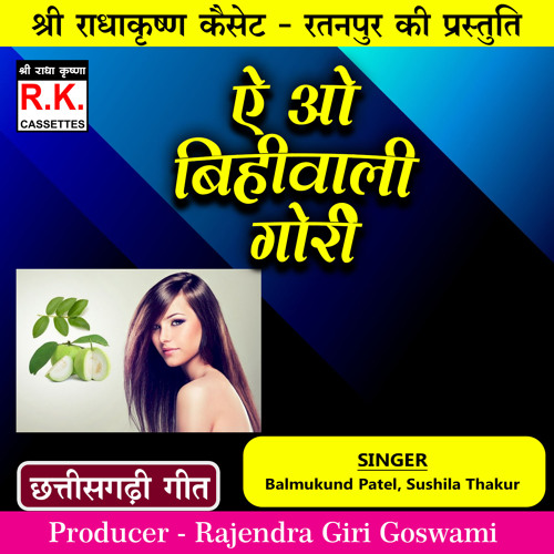 sadabahar geet