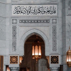 سورة ق كاملة | الشيخ فيصل مولوي