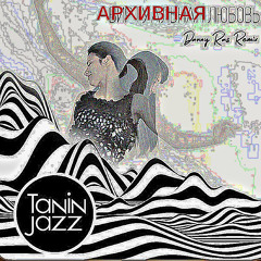 АрХиВнАя ЛюБоВь