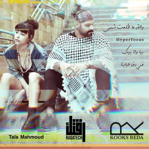 Biya Wala Bik - بيا ولا بيك "Raqatech" (feat. Tala Mahmoud)