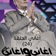 وليد جوبا - سايق دلالو علي