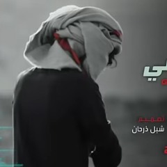 غن يا راسي وتو الصبح توه