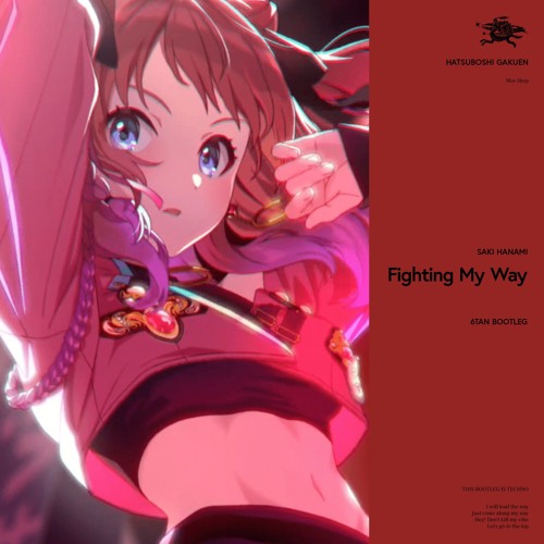 花海咲季-Fighting My Way-