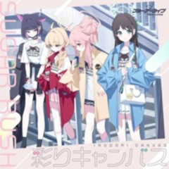 【Mash up】Cortado × 彩りキャンバス【Buy⇒Free DL】