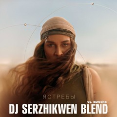 Bearwolf x Butesha - Ястребы (Dj Serzhikwen Blend)