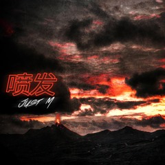 DJ Just M - Penfa