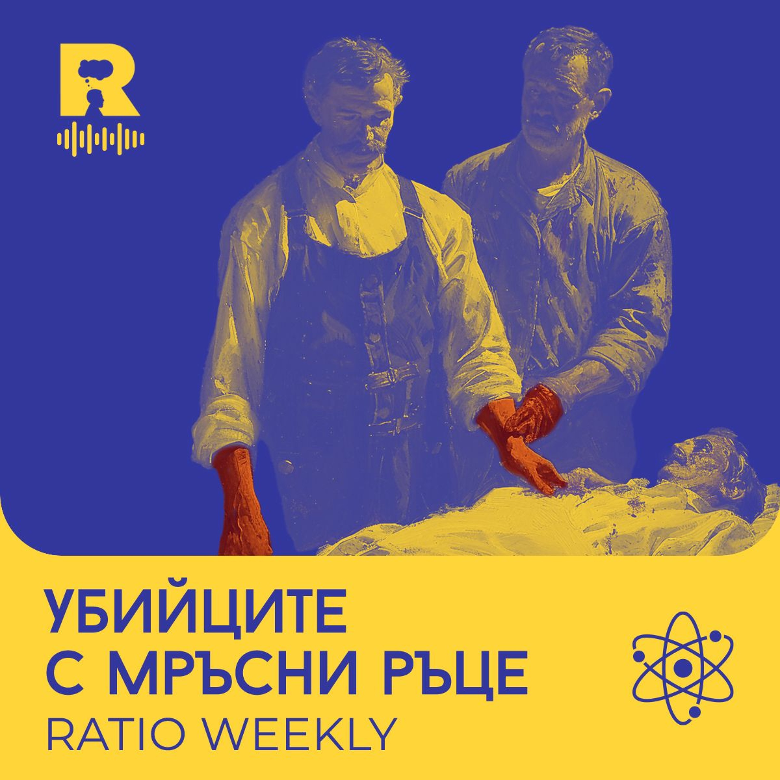 Ratio Podcast