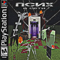 лифт +@arxangeek, @айшитеру (prod. @meauxri, @javguru)