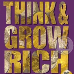 คิดแล้วรวย Think And Grow Rich โดย นโปเลียน ฮิลล์