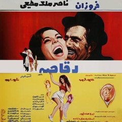 وقتی عزیزی میره از دستمون