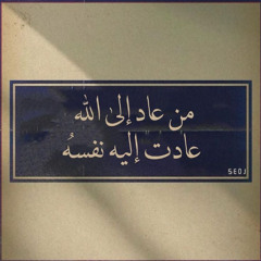 النهاوند اللامي - المنشاوي