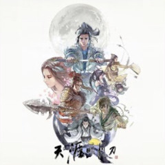 爱意 (金风玉露变奏) fake