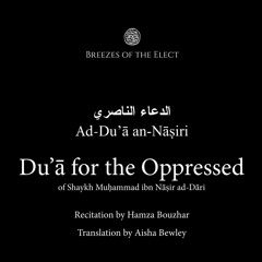 Duʿā an-Nāsirī - The Prayer of the Oppressed