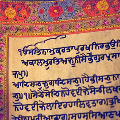 ਜਪੁਜੀ ਸਾਹਿਬ । JapJi Sahib