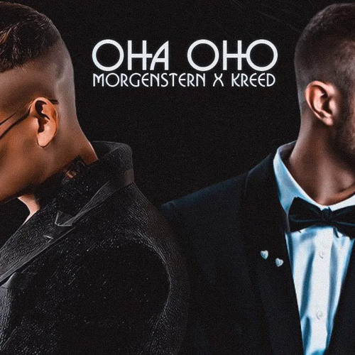 ⚡️MORGENSHTERN & ЕГОР КРИД - ОНА ОНО⚡️