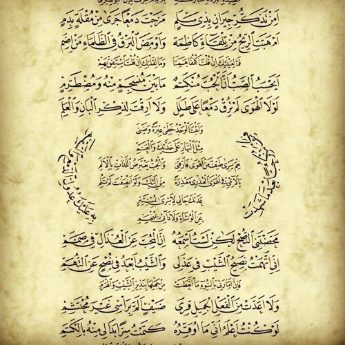 انشاد البردة الرابع و العشرون