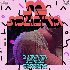 DJ MVÑV x Sonido Berzerk - Se Solicita