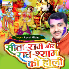 Raghurai Aaj Holi Khele