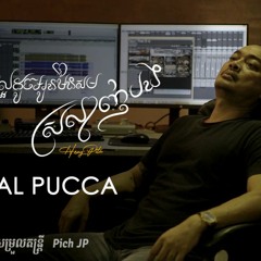 La Or Doch Oun Min Som Sne Bong Visal Pucca 🎧 Ft. Vj Anbe 🎤  Summer Remix 20201
