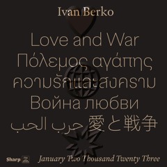 015: Ivan Berko