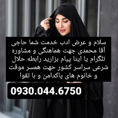 صیغه حلال اصفهان