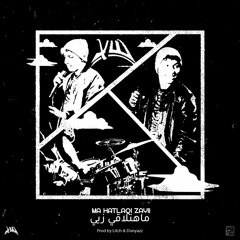 Ma Hatlaqi Zayii - ما هتلاقي زيي