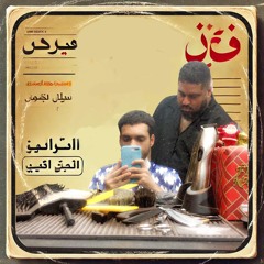 [BS-2402] BOTA SOM *PANCADAS 2024* EGYPT SUDAN BRAZIL