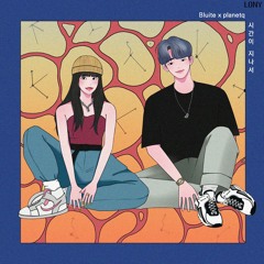 시간이 지나서