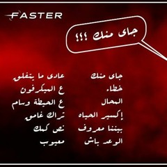 برسم ع الحيطة وسام - Barsem 3al 7eta Wessam