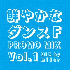 #鮮やかなダンスF PROMO MIX Vol.1 by midor