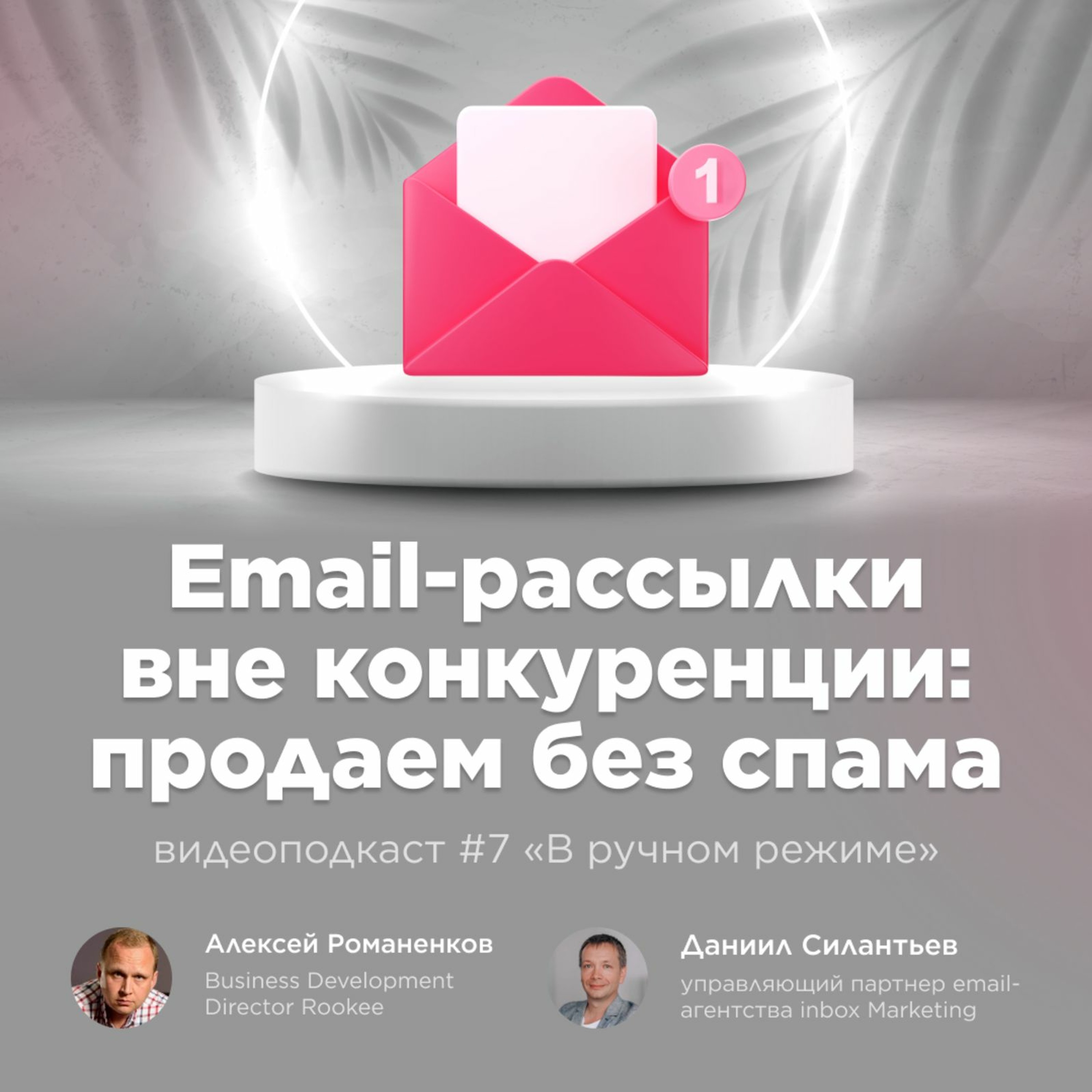 В ручном режиме