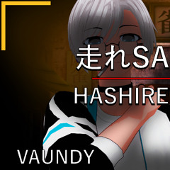 ぴこです『走れSAKAMOTO • Vaundy』Hashire Sakamoto | Cover
