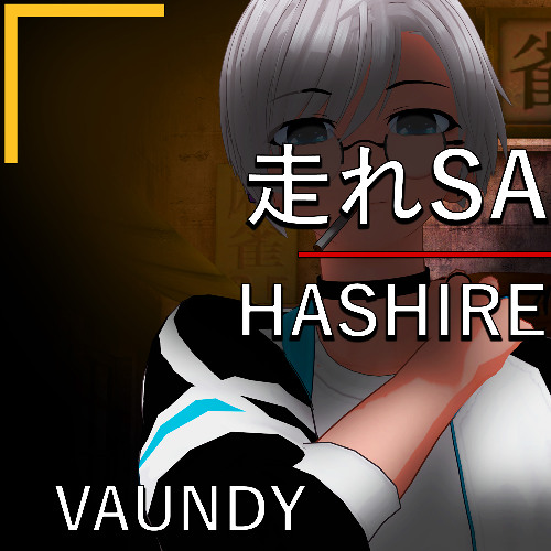 ぴこです『走れSAKAMOTO • Vaundy』Hashire Sakamoto | Cover