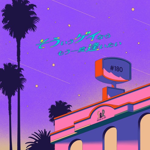 Stream Episode 180 お抹茶セットとpuffyの天啓 By そういうゲイならもう一度逢いたい Podcast Listen Online For Free On Soundcloud Stream Episode 180 お抹茶セットとpuffyの天啓 By そういうゲイならもう一度逢いたい Podcast Listen Online For Free On Soundcloud