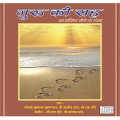 Guruvar akele na aana