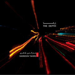 Unbound (feat. Nima Navapour, Amid Bonakdar & Behzad Ravaghi)