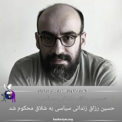 برنامه ششصد و دوازدهم رادیو کانون دفاع از حقوق بشر در ایران یکشنبه 14 آپریل 2024
