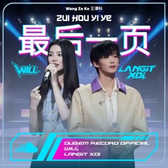 ZUI HOU YI YE [ LANGIT XDI X WILL ] #SUPERWILL