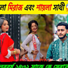 [Full 18+] viral link othoi mp4 othoi 1.13 laglea inbox musicbd25 xyz viral
