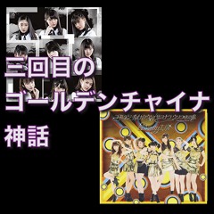 Stream スマイレージ 「好きよ、純情反抗期。」 (MV) by Jose Manuel