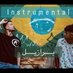 _ عفروتو و مروان موسى - برازيل AFROTO(MP3_3