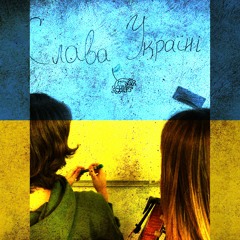 Jugend aus Ukraine / Молодь з України