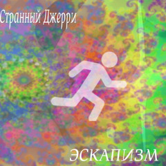 ЛЮБОВЬ
