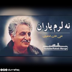 Na Laram Yaran | Ghazal | Ghani Khan Baba